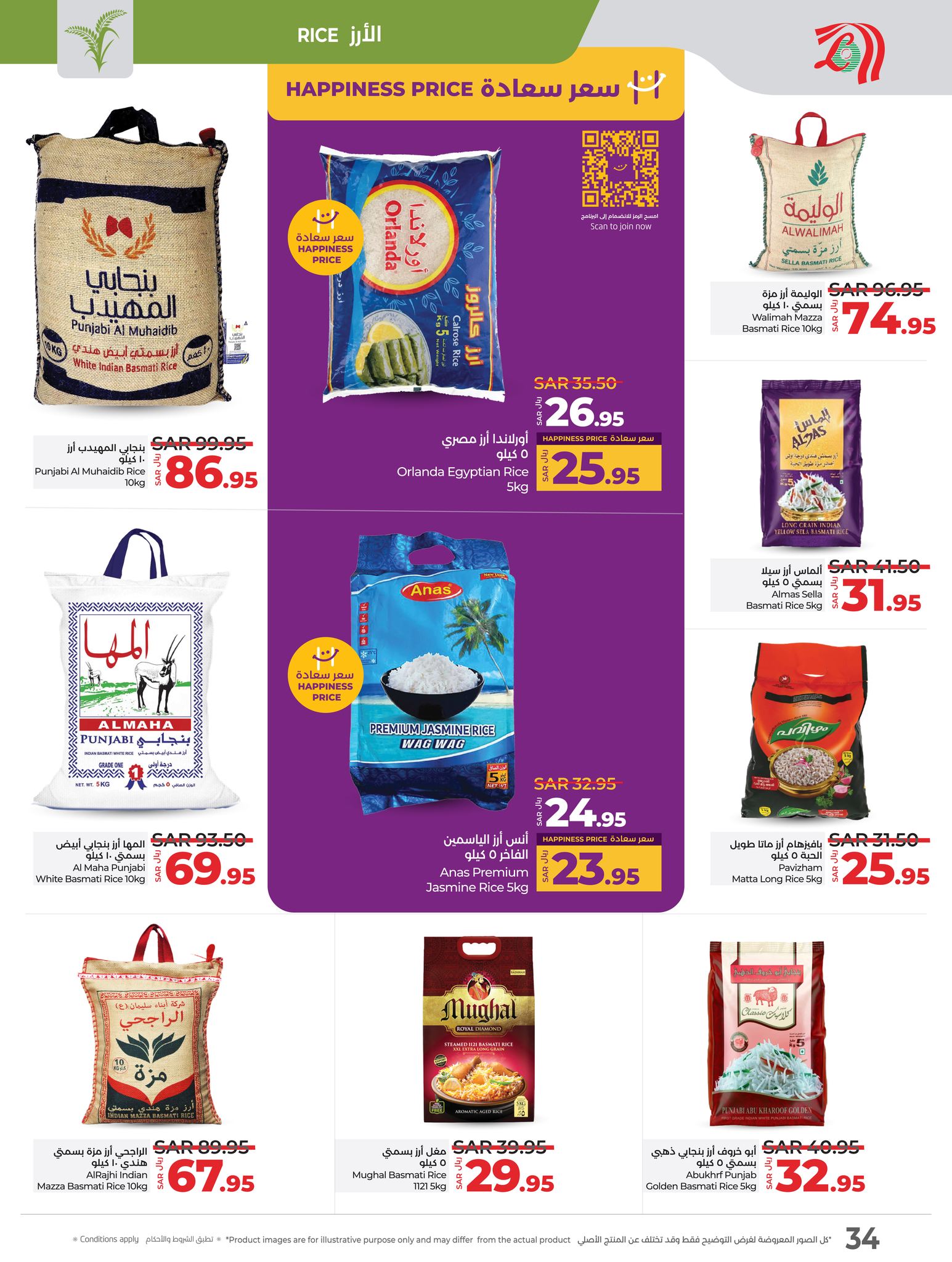 lulu-dammam-shati offers from 29jan to 4feb 2025 عروض لولو الدمام الشاطئ من 29 يناير حتى 4 فبراير 2025 صفحة رقم 30